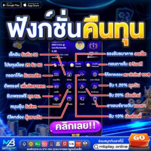 mbplay เทคนิคทำเงิน สล็อต คาสิโน กีฬา โปรโมชั่นคืนยอดเสีย 10% ค่าคอมแนะนำเพื่อน